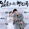 [★포토]전수현-김채희, '사랑스럽게'