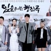 [★포토]영화 '임을 위한 행진곡' 주역들
