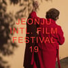 제19회 JIFF, 오늘(12일) 막 내린다..폐막작 '개들의 섬'