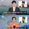 '전참시', 세월호 알고 썼다?..MBC "사실 아냐, 조사중"