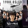 [강추비추] '데드풀2' '임을 위한 행진곡' '버닝'