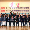 대한체육회, 제22회 한·일생활체육교류 충남 개최