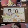 [★밤TView]'효리네2' 영업 끝..윤아 "다음은 아이유·박보검도"