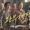 日 뒤집은 관부재판 '허스토리'..칸마켓 시사 뜨거운 반응