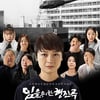'임을 위한 행진곡', 5·18 아픔 치유의 노래