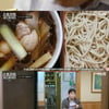 [★밤TView]"소유진 같이 와야지"..'스푸파' 백종원, 도쿄 음식 탐방