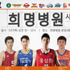 KBL, 17일 '사랑의 3점슛' 기금 전달식 및 사인회 개최