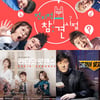 방심위, '전참시' 최고수위 제재 의결..'그알' 의결보류(종합)