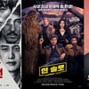 [강추비추] '독전' '한 솔로' '오목소녀'