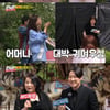 [별별TV]'런닝맨' 하하 母 융드옥정, '야망'있는 MC로 출격