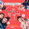MBC "'전참시' 새 연출진 구성..이영자와 논의 후 방송 재개"