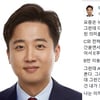 이준석, 박종진·손학규 겨냥? '송파을 공천' 갈등