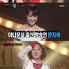 [★밤TView]'복면가왕' 김소희·문지애·키썸·김기두..반가운 반전무대