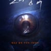 '신과함께' 제작사, 웹툰 '조의 영역' VR툰 공동제작 확정