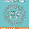 제5회 아시안오픈스케이트보드챔피언십, 6월2일 죽전 개최 