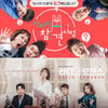 방통심의위, '전참시' 관계자징계..'라디오로맨스' 주의(종합)