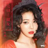 유빈, 첫 솔로 발표 앞두고 티저 공개..도도+섹시