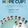 FC서울, '2018기아대책HOPE CUP' 지원 성금 전달
