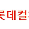 롯데시네마, 종합 엔터 컬처웍스로 출범
