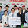 KBL, 희명병원 '사랑의 3점슛' 무료 인공관절 수혜자 모집 