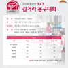 창원 LG, 2018 LG휘센컵 3X3 농구대회 개최 