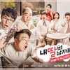 '내딸남3' 4회 연장 결정..12→16회 방송 '7월 말 종영'