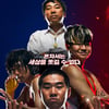 '튼튼이의 모험', 어이없게 웃기는 코미디(종합)