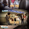[★밤TV] '하룻밤' 한류스타 김종민...인기 이정도였어?