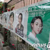 '페미니스트' 신지예 후보 벽보 잇따라 훼손.."불로 지지고 칼로 찢고"