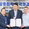 국민체육진흥공단, 국제자전거연맹 등 MOU 체결