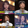 [★밤TView]'복면가왕' 김규리·러블리즈 진·강두·정이랑, 오늘도 반전!