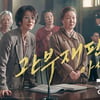'허스토리' 관부재판이란 연대와 승리의 기록 ①
