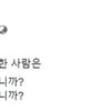 김부선 "거짓말이 필요한 사람은 이재명인가 김부선인가"
