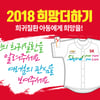 SK, 16일 '쉐보레와 함께 하는 희망더하기' 캠페인 실시