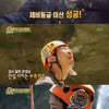 [★밤TView]'정법' 고래상어부터 400m 싱크홀까지..아찔한 극한미션