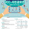 대한체육회, 생활체육 '스포츠7330' UCC·사진 공모전 개최