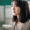 씨야 김연지, '무법변호사' 이준기X서예지 러브 테마송 발매