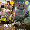 [주말흥행기상도] 200만 '탐정2' vs 500만 '쥬라기월드2' 