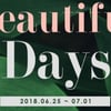 AK몰 바캉스 메이크업 상품 기획전 진행