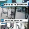 40대男, 행인 등 4명 벽돌로 '묻지마 폭행'
