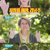 [★밤TView]'섹션 상반기 어워즈' 방탄 가수상-김남주 드라마상 수상 