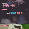 [★밤TView]'동상2' 소이현♥인교진, 자동차 극장서 달달한 데이트 