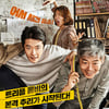 '탐정:리턴즈', 10일 연속 정상..누적관객 221만