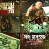 '쇼미더머니 트리플세븐', 우승 상금 2억원..변화 예고