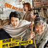 '탐정:리턴즈', '마녀''허스토리' 제쳤다..11일째 1위 '기염'