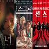 우먼 파워 '마녀' '허스토리' '오션스8' 박스오피스 2~4위 차지