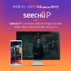 롯데컬처웍스, OTT서비스 '씨츄' 7월 10일 오픈
