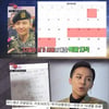 '연중' 군 관계자 "지드래곤 병가 25일, 문제 없다"