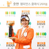 홍희선, KLPGA 호반 챔피언스 클래식 2018 6차전 우승