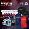 KBO, 2018 올스타전 상품 출시.. 5일부터 판매 개시